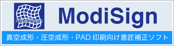 意匠補正ソフトModiSign バナー