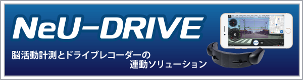 NeU-DRIVE バナー